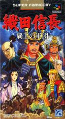 Oda Nobunaga - Super Famicom