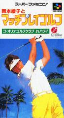 Okamoto Ayako to Match Play Golf - Super Famicom