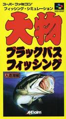 Oomono Black Bass Fishing - Super Famicom