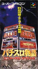 Pachi-Slot Monogatari: Universal Special - Super Famicom