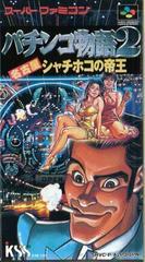 Pachinko Monogatari 2 - Super Famicom