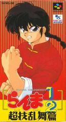 Ranma 1/2: Chougi Rambuhen - Super Famicom