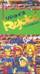 Rejoice - Super Famicom