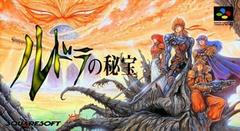 Rudra no Hiho - Super Famicom