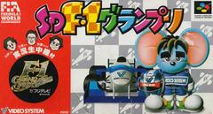 SD F-1 Grand Prix - Super Famicom