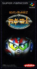 SD Gundam Gaiden 2 - Super Famicom