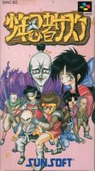 Shonen Ninja Sasuke - Super Famicom