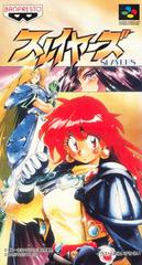 Slayers - Super Famicom