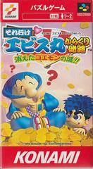 Soreyuke Ebisumaru Karakuri Meiro - Super Famicom