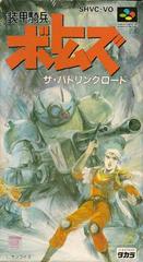 Soukou Kihei Votoms - Super Famicom