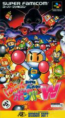 Super Bomberman: Panic Bomber W - Super Famicom