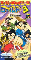 Super Chinese World 3 - Super Famicom