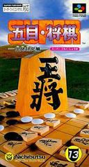 Super Gomoku Shougi - Super Famicom