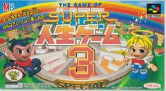 Super Jinsei Game 3 - Super Famicom