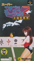 Super Nichibutsu Mahjong 2 - Super Famicom