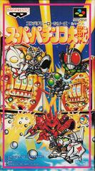 Super Pachinko Taisen - Super Famicom