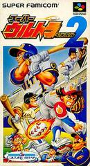 Super Ultra Baseball 2 - Super Famicom