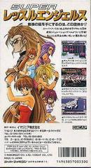 Super Wrestle Angels - Super Famicom