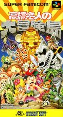 Super Adventure Island - Super Famicom