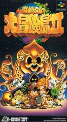 Super Adventure Island II - Super Famicom