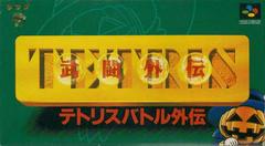 Tetris Battle Gaiden - Super Famicom