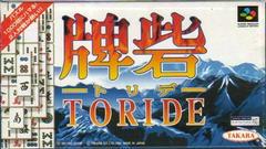 Toride - Super Famicom