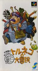 Torneko no Daiboken - Super Famicom