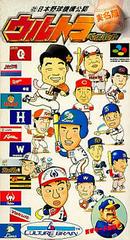 Ultra Baseball Jitsumeiban - Super Famicom