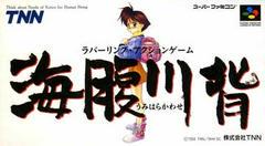 Umihara Kawase - Super Famicom