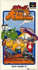 Viking no Daimeiwaku - Super Famicom