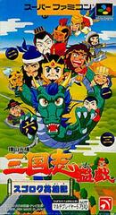 Yokoyama Mitsuteru: Sangokushi Bangi - Super Famicom