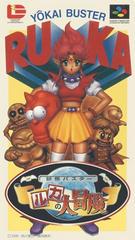 Yokai Buster - Super Famicom