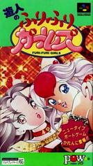 Yuujin no Furi Furi Girls - Super Famicom