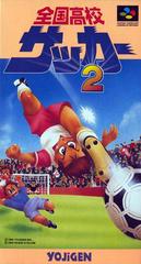Zenkoku Koko Soccer 2 - Super Famicom