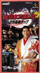 Zen-Nippon Pro Wrestling Dash - Super Famicom