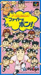 Zen-Nippon Pro Wrestling: Fight da Pon - Super Famicom