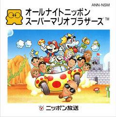 All Night Nippon Super Mario Bros - Système de disque Famicom