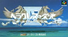 Herakles no Eikou IV - Super Famicom