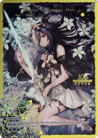 Princess of Fleeting Hope // Aimul, Princess of Despair (RCS-073 JR) [10th Anniversary: Ruler Collection Set]