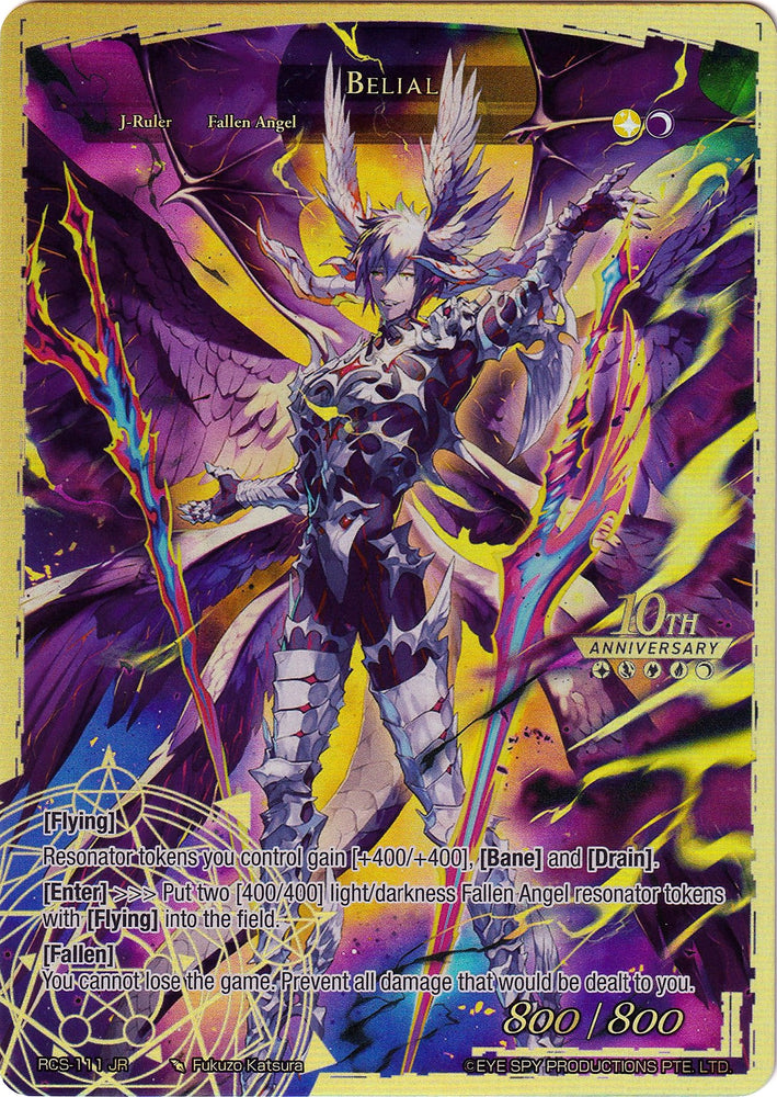 Belial (RCS-111 JR) [10th Anniversary: Ruler Collection Set]