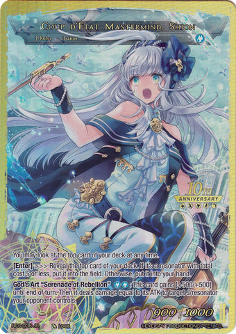 Songstress of Shangri-La // Coup d'Etat Mastermind, Shion (RCS-038 JR) [10th Anniversary: Ruler Collection Set]