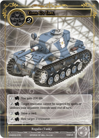 Class G's Tank (VIN002-076) [Vingolf 2: Valkyria Chronicles]