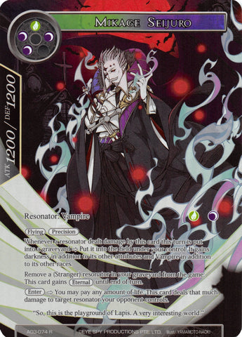 Mikage Seijuro (Full Art) (AO3-074) [Alice Origin III]