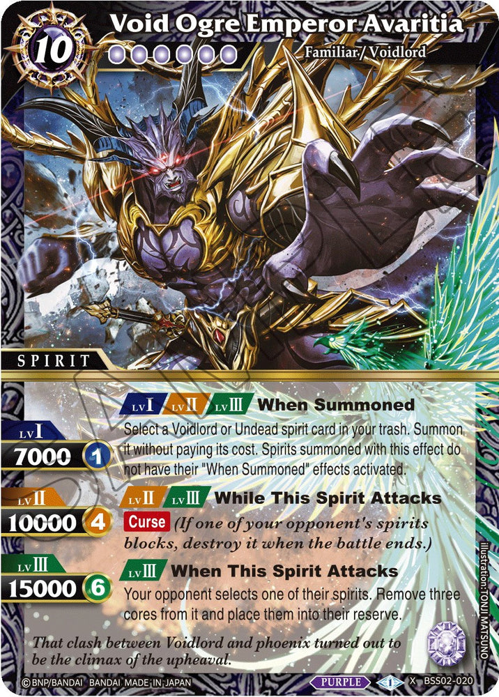 Void Ogre Emperor Avaritia (BSS02-020) [False Gods]