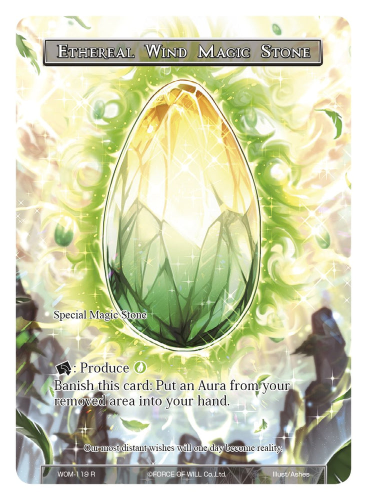 Ethereal Wind Magic Stone (Full Art) (WOM-119) [Winds of the Ominous Moon]