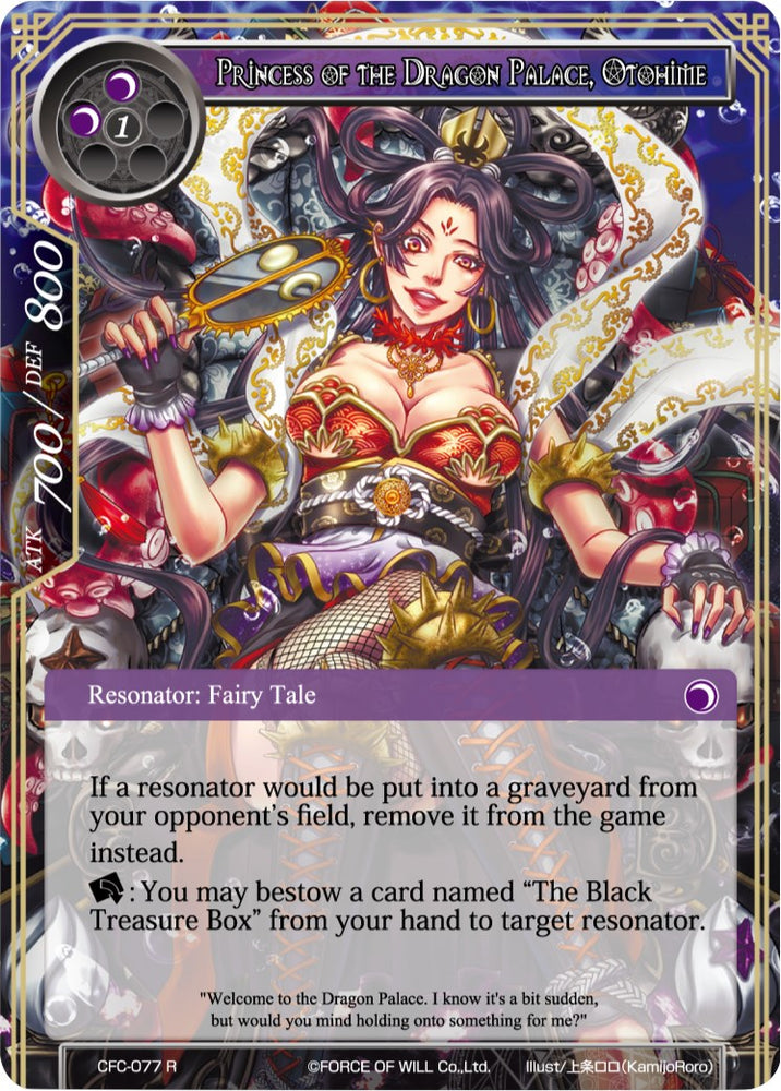 Princess of the Dragon Palace, Otohime (Textured Foil) (CFC-077) [Curse of the Frozen Casket]