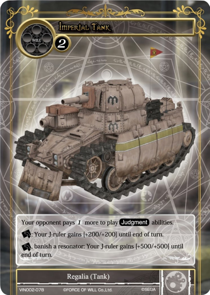 Imperial Tank (VIN002-078) [Vingolf 2: Valkyria Chronicles]