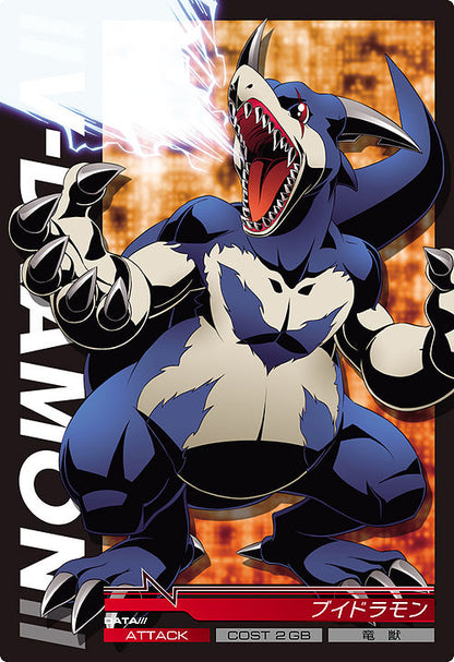 Digimon Jintrix Card Singles