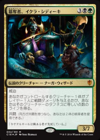 Ikra Shidiqi, the Usurper [Commander 2016] (Japanese)