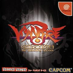 Vampire Chronicle - JP Sega Dreamcast